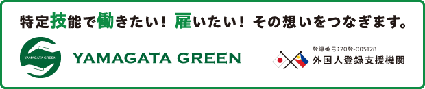 YAMAGATA GREEN